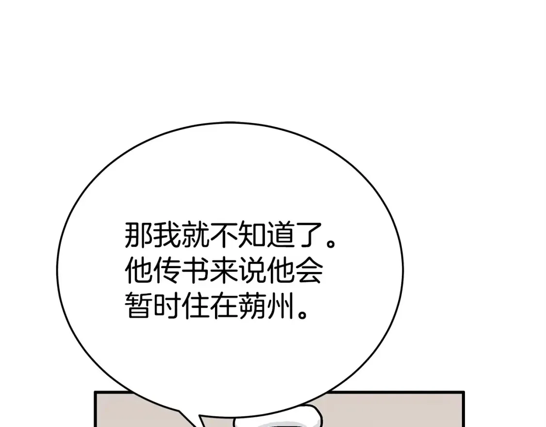 第164话  第112页