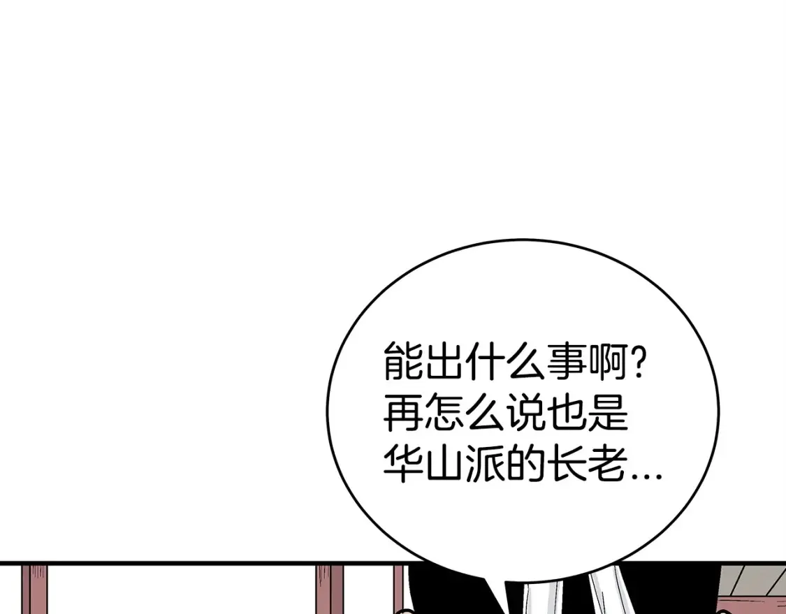 第164话  第116页