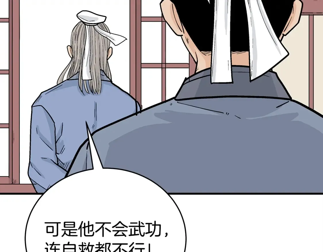 第164话  第117页