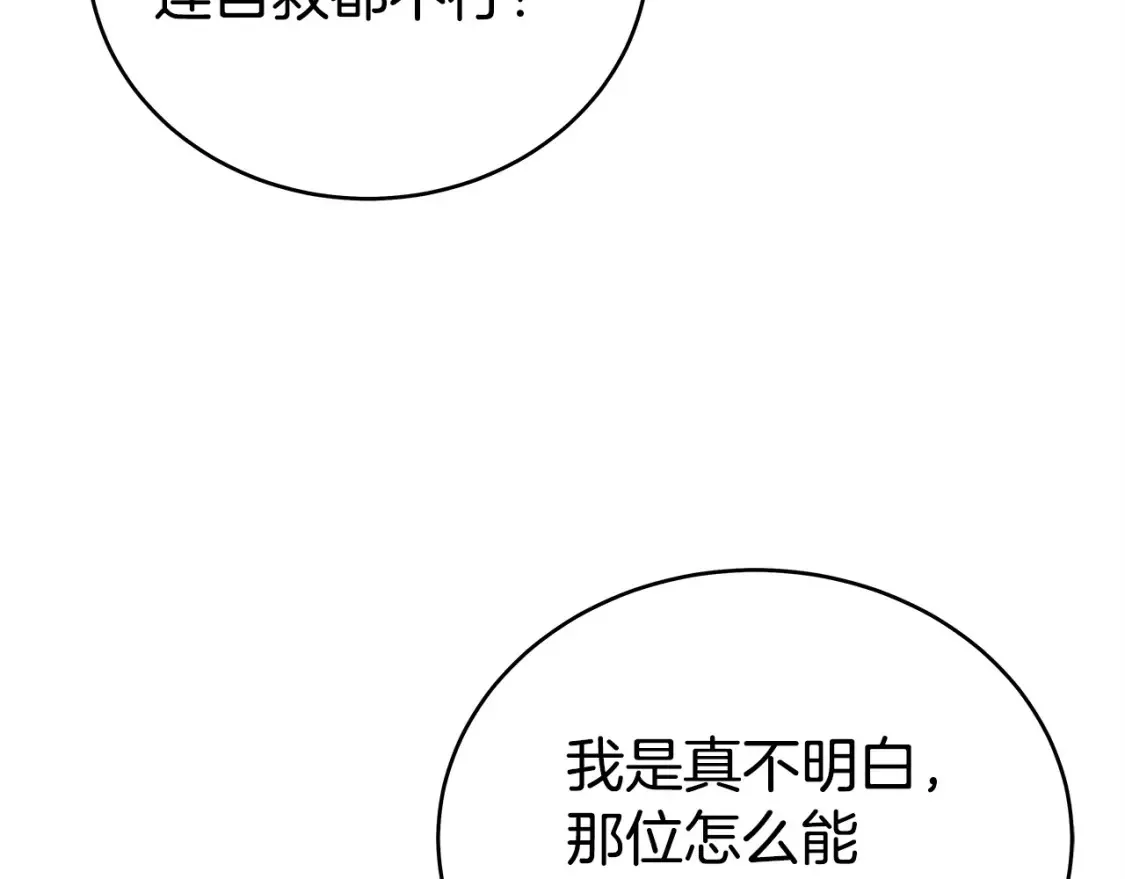 第164话  第118页