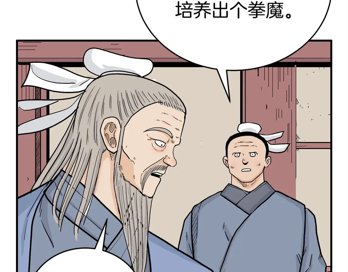 第164话  第119页