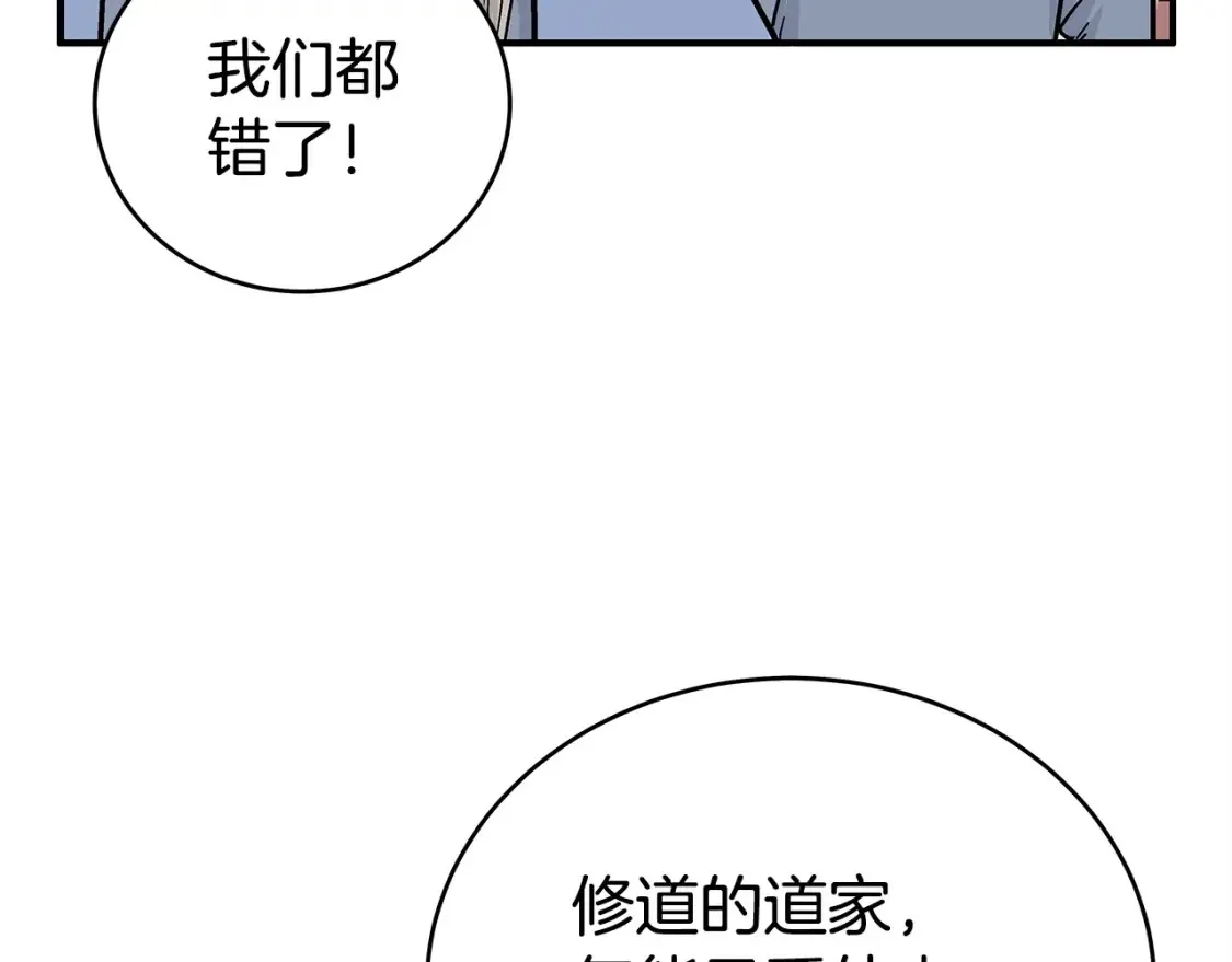 第164话  第120页