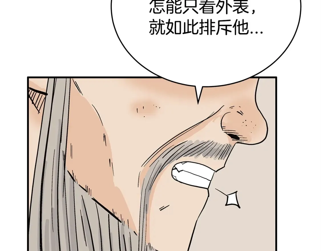 第164话  第121页