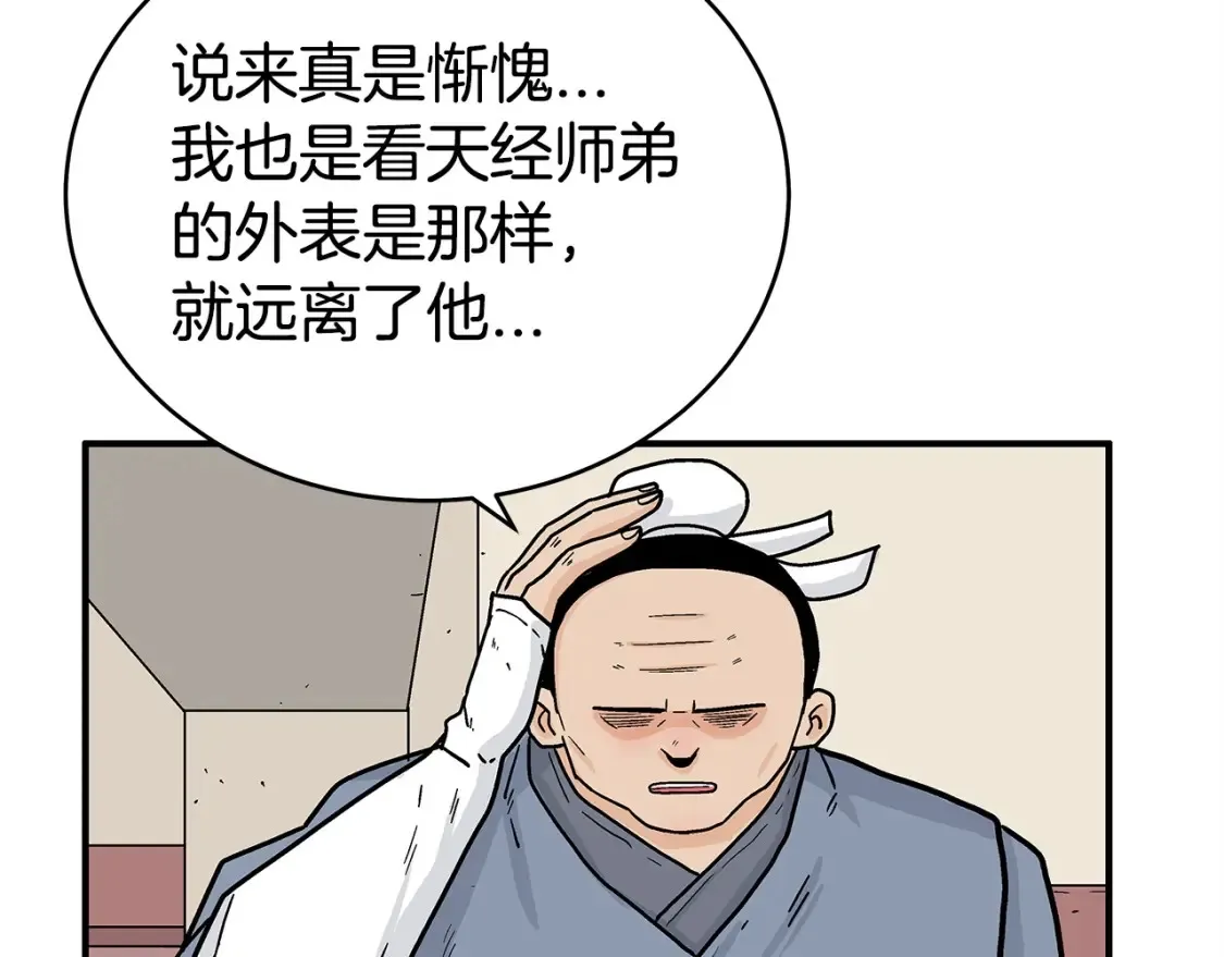 第164话  第123页