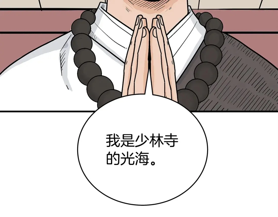 第164话  第128页
