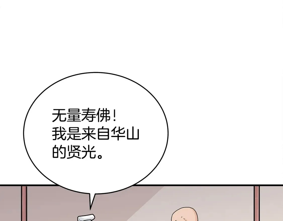 第164话  第129页