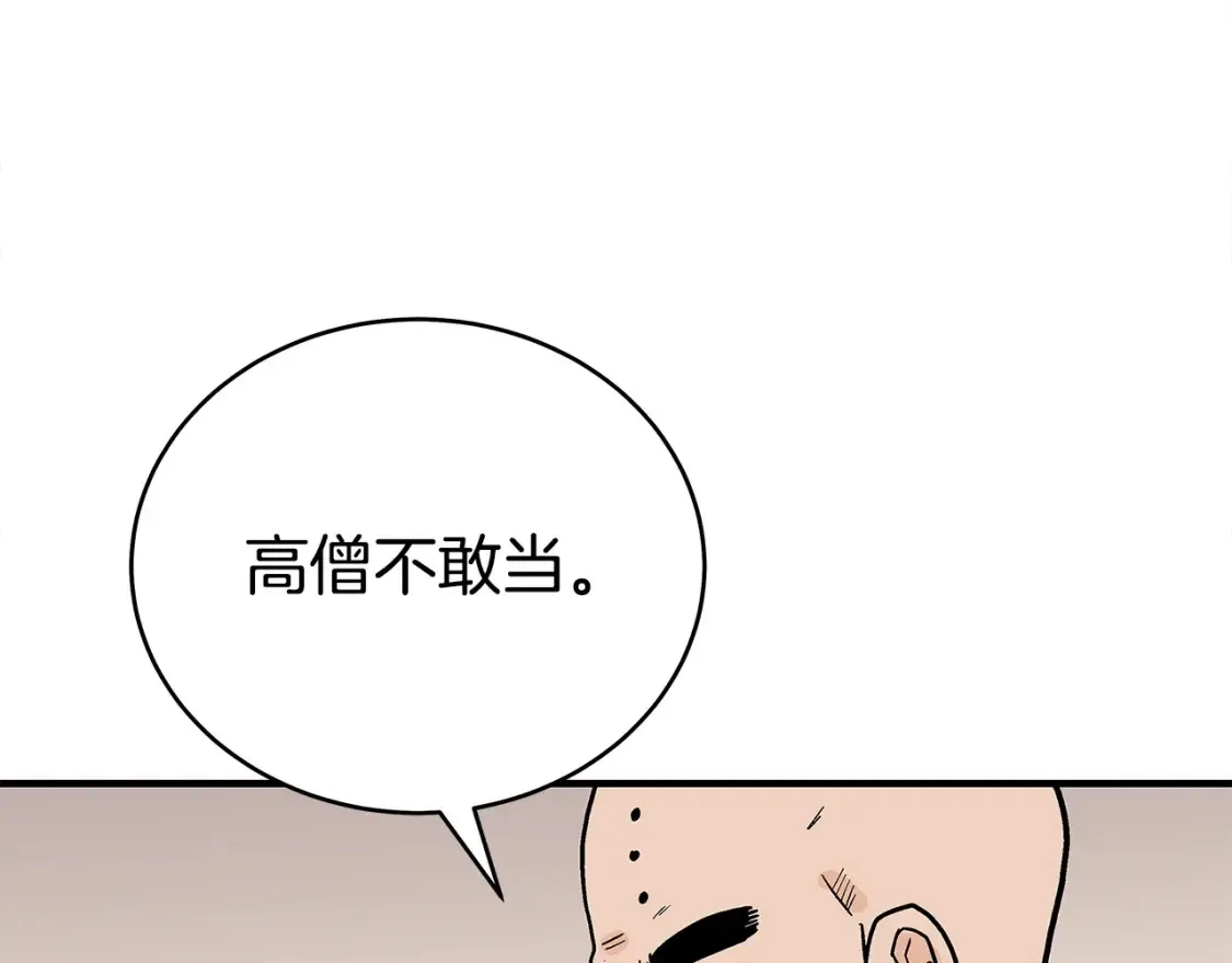 第164话  第134页