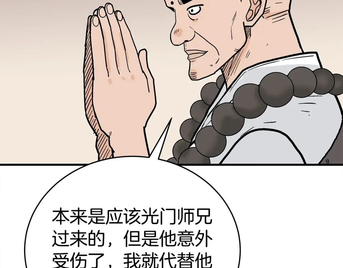 第164话  第135页