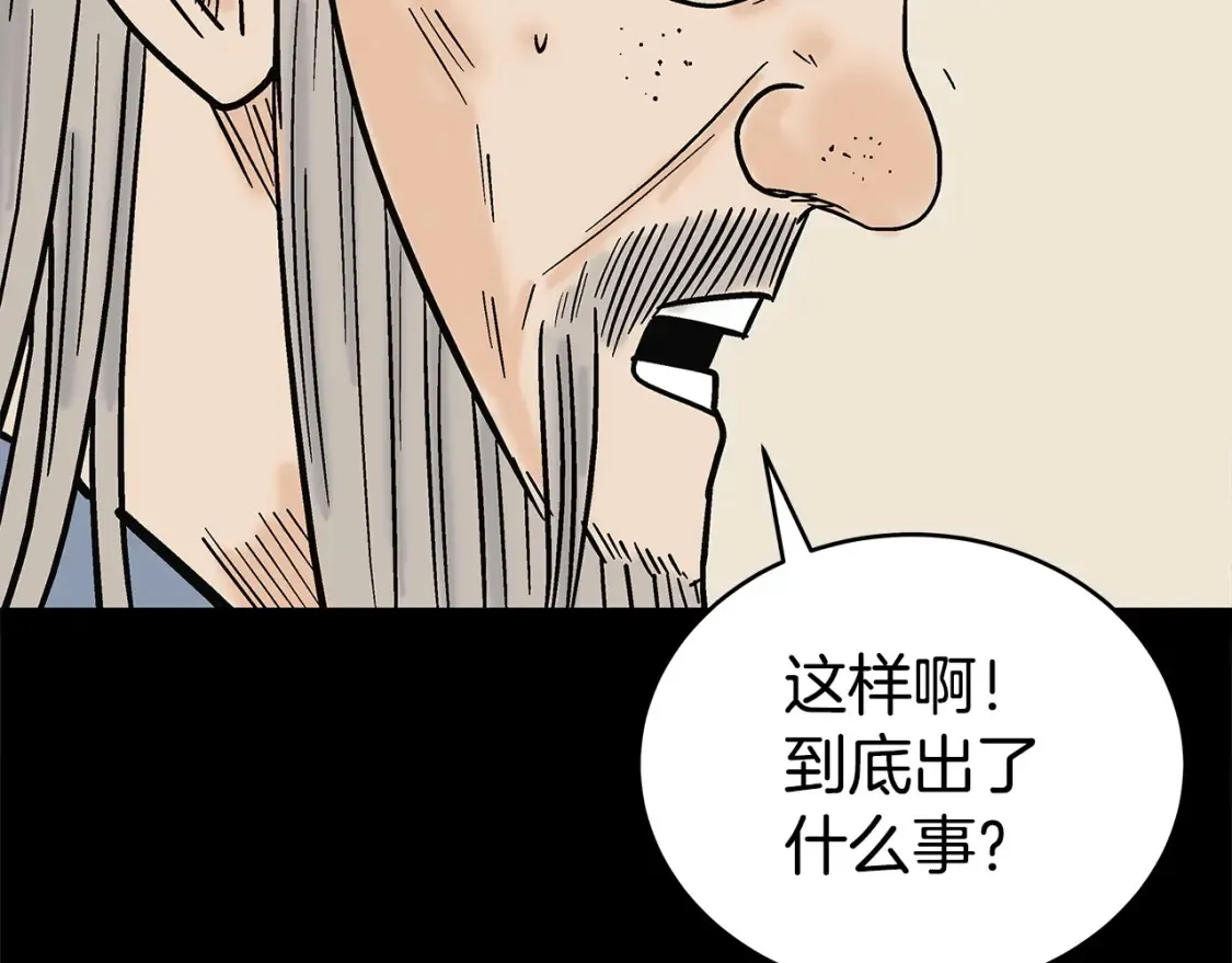 第164话  第137页