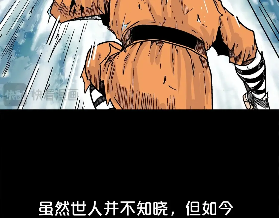 第164话  第140页