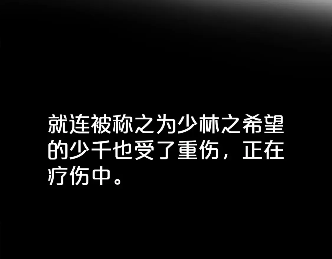第164话  第148页