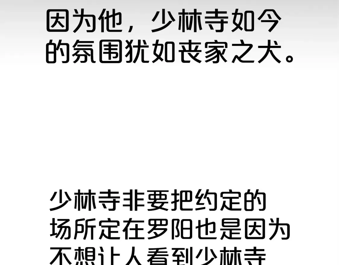 第164话  第152页