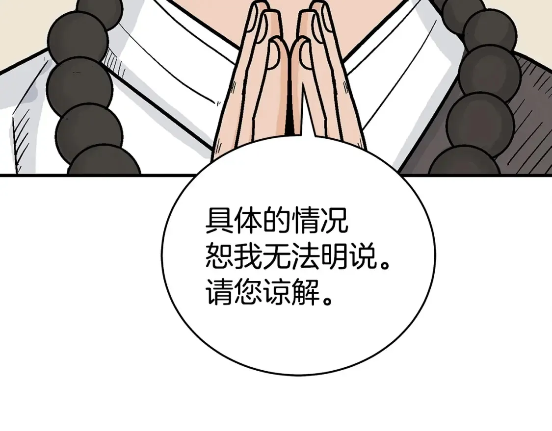 第164话  第155页