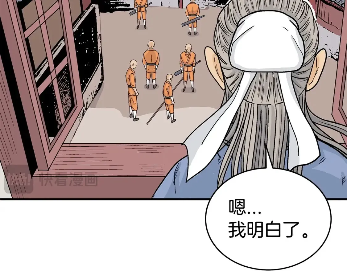 第164话  第158页
