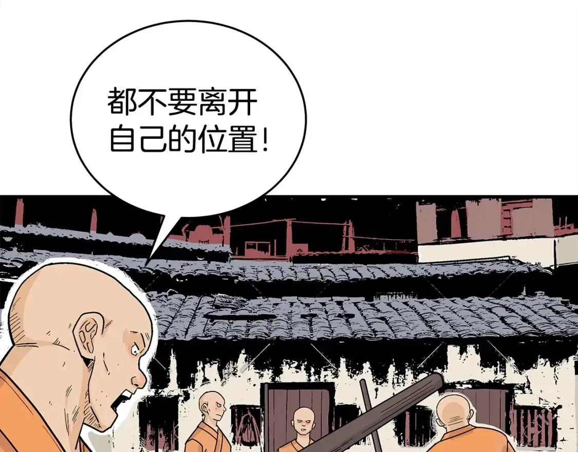 第164话  第162页