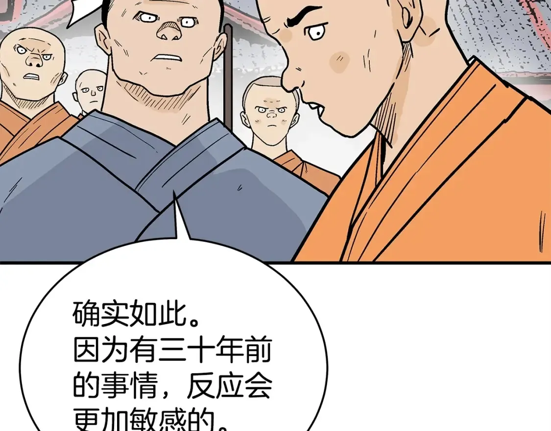 第164话  第165页