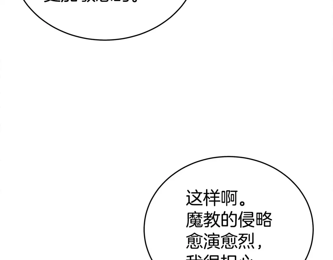 第164话  第166页