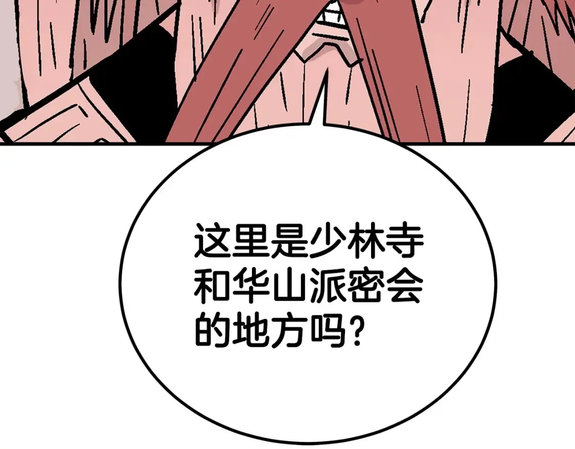 第165话 第4页
