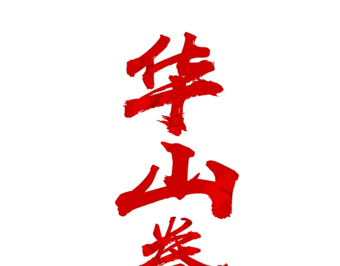 第165话 第7页