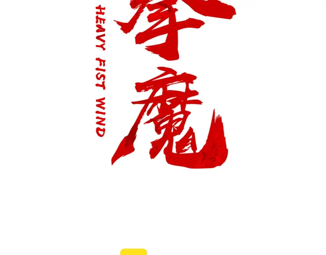 第165话 第8页