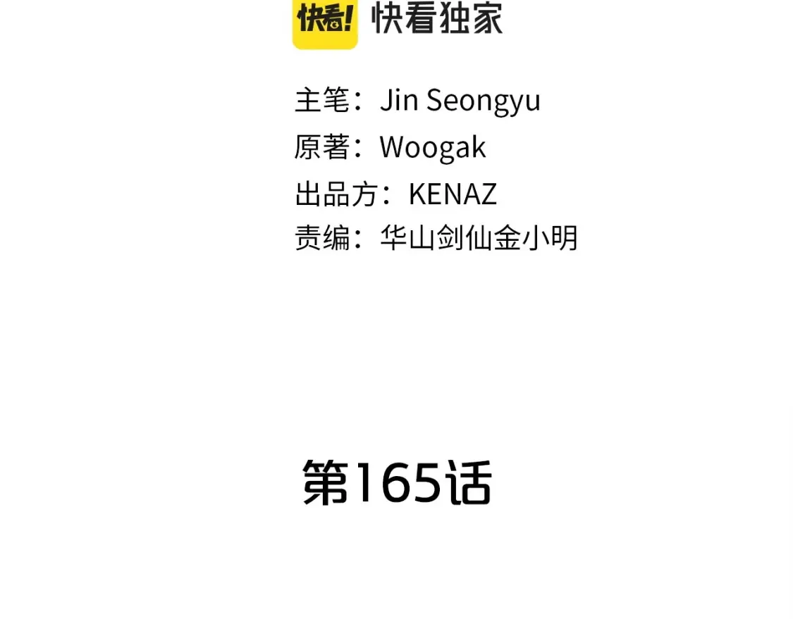 第165话 第9页
