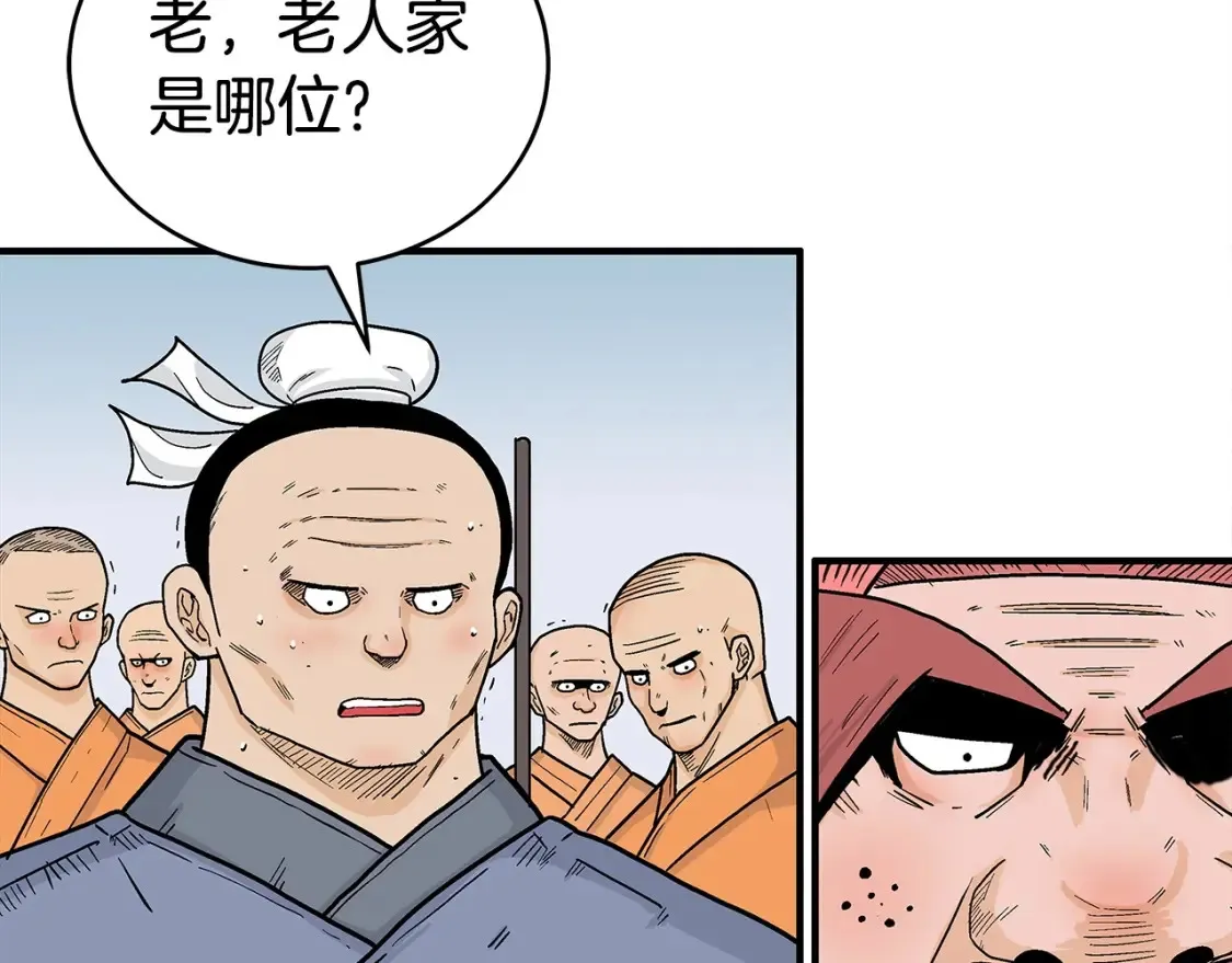 第165话 第20页