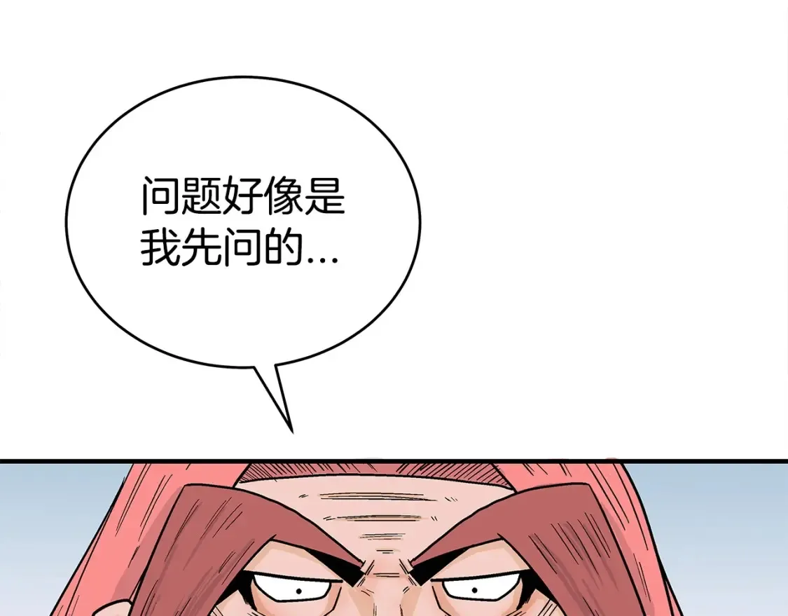 第165话 第22页