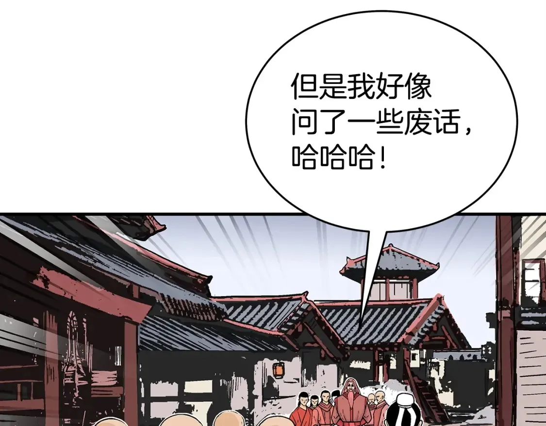 第165话 第24页