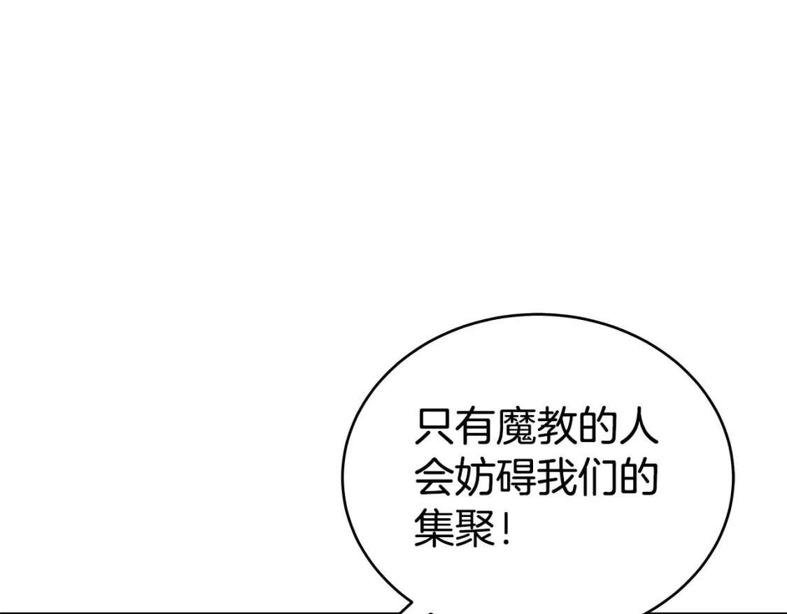 第165话 第28页