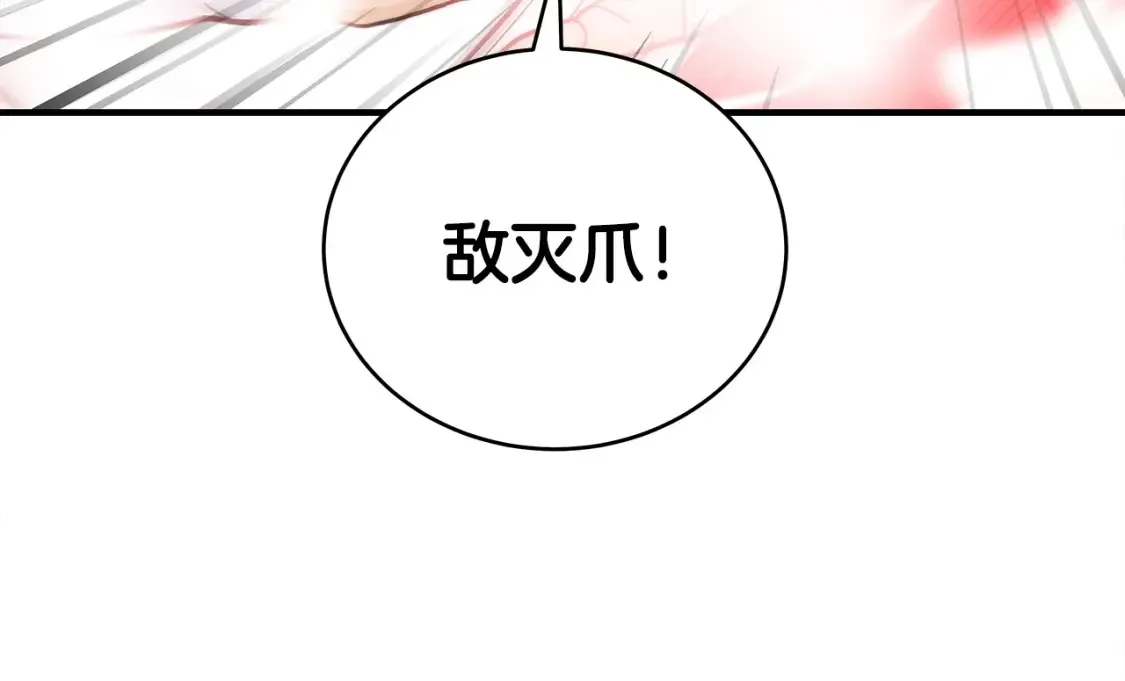第165话 第66页