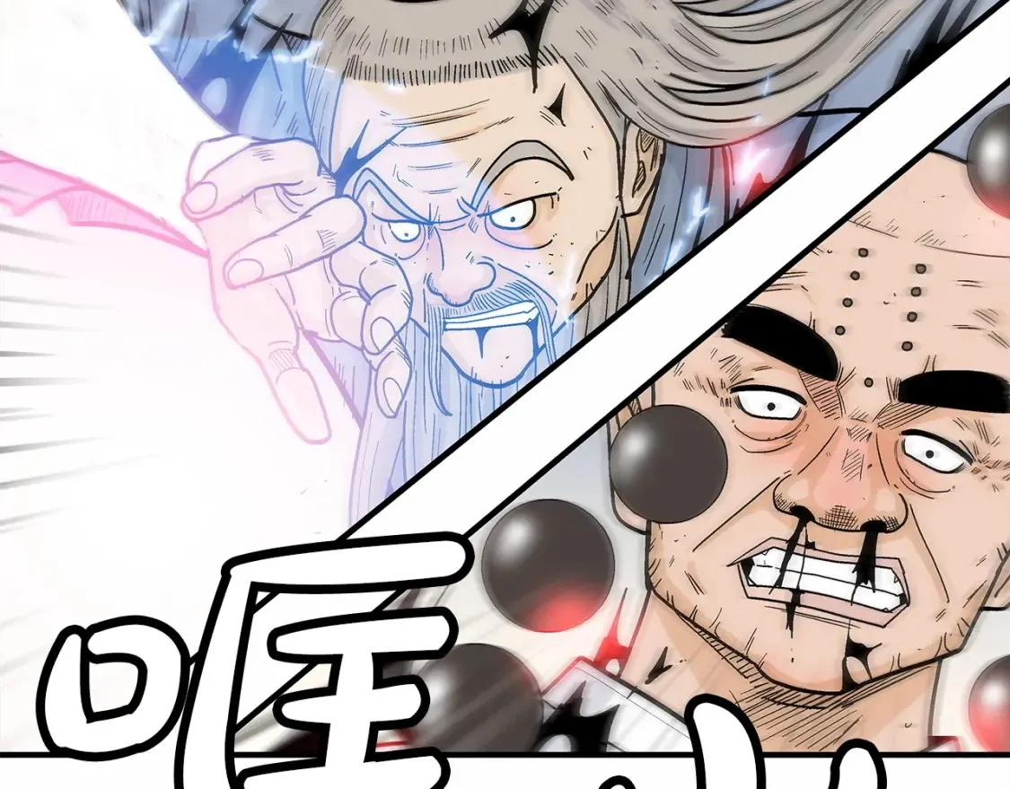 第165话 第71页