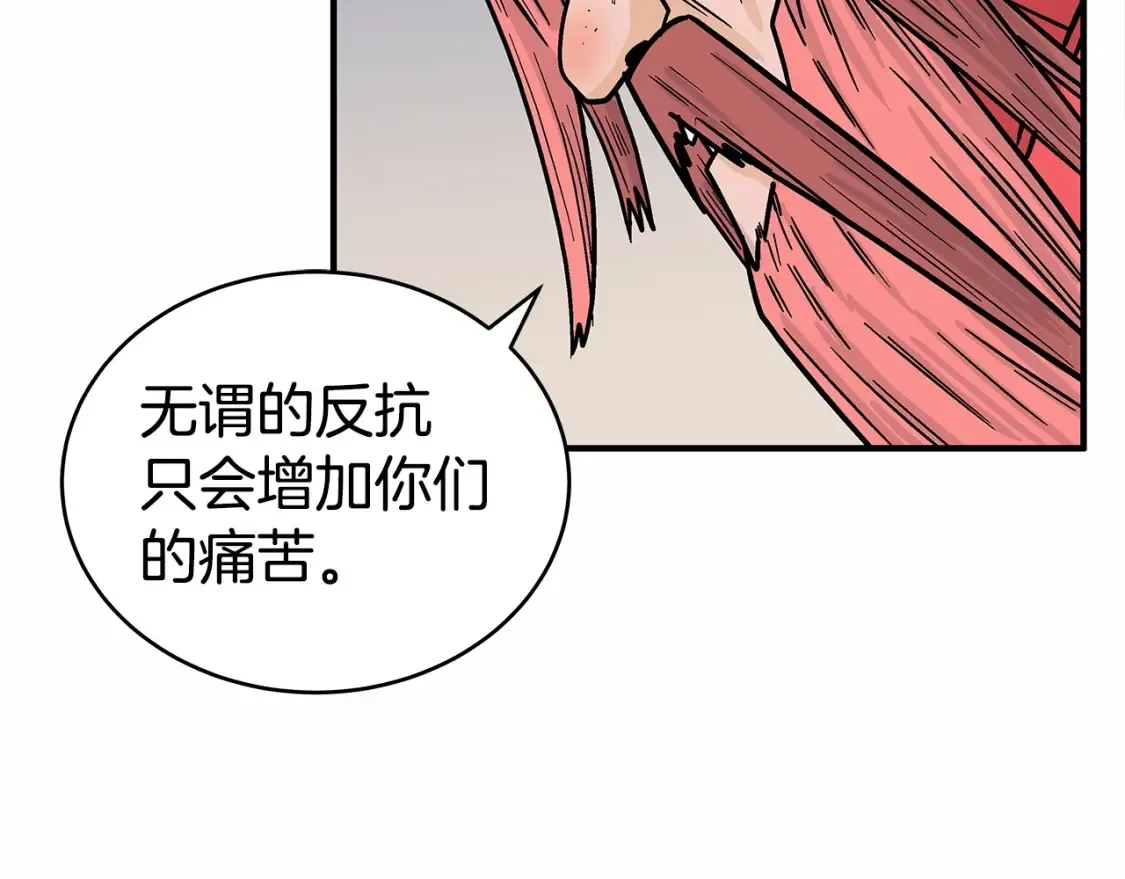 第165话 第75页