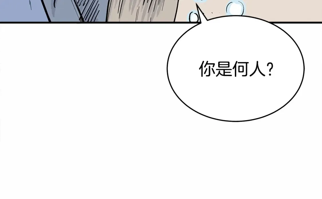 第165话 第79页
