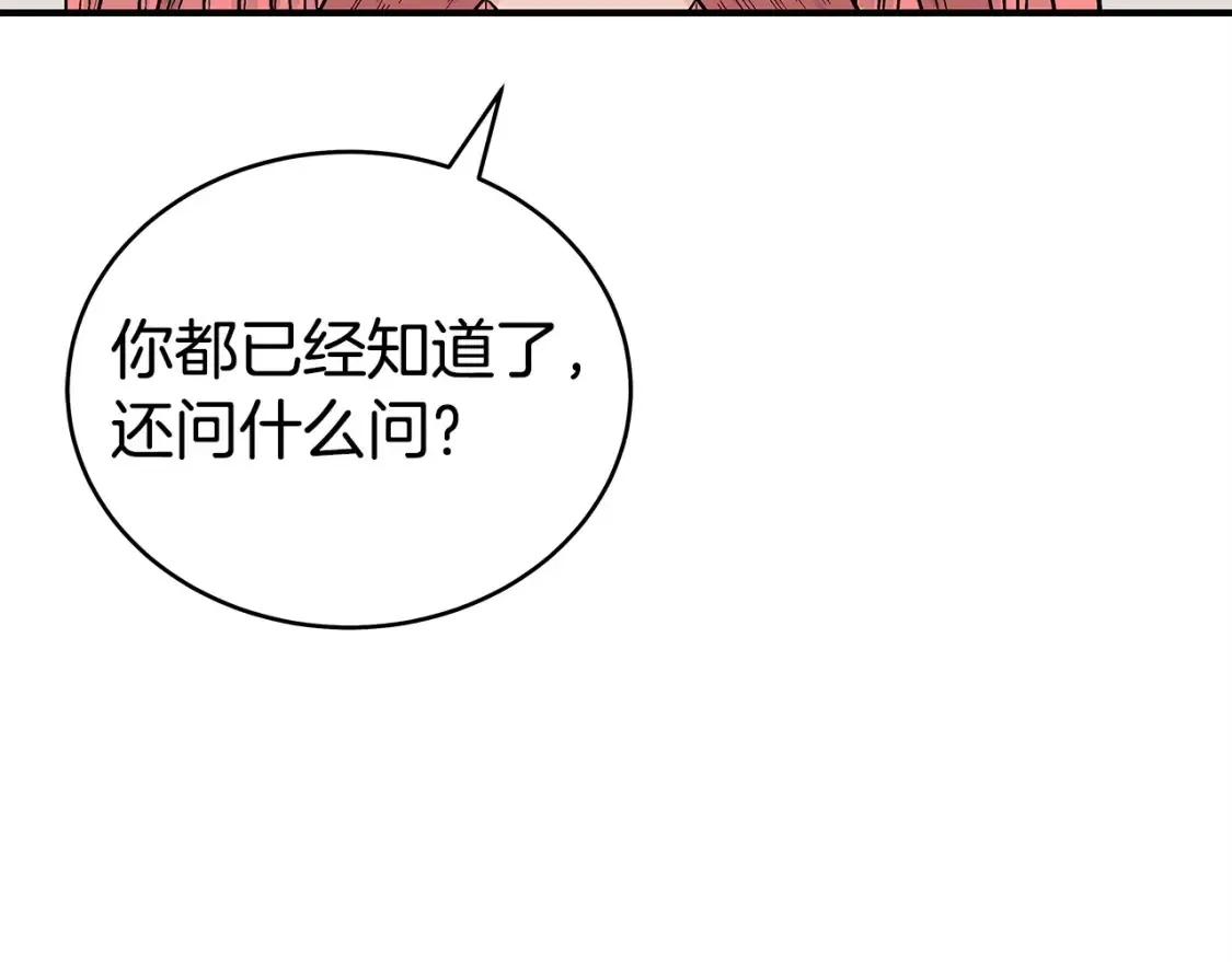 第165话 第81页