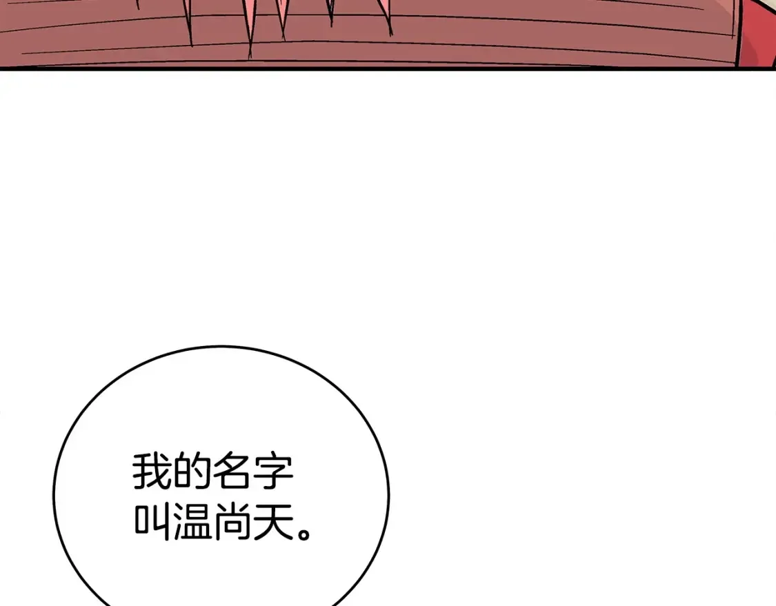 第165话 第83页