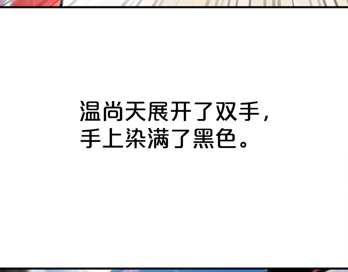 第165话 第87页
