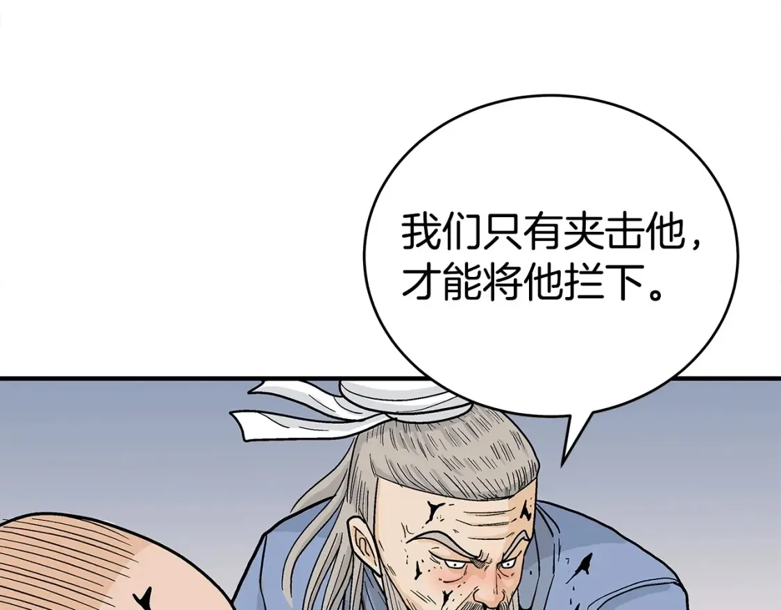 第165话 第90页