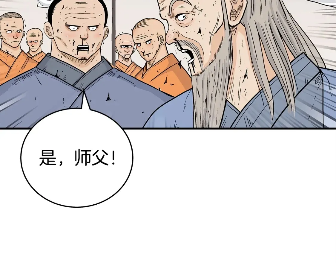 第165话 第94页