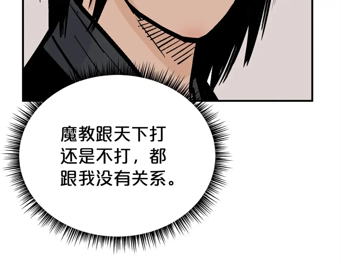 第165话 第108页