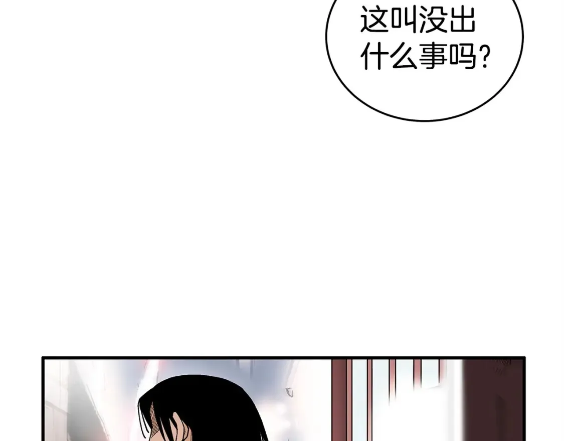 第165话 第116页