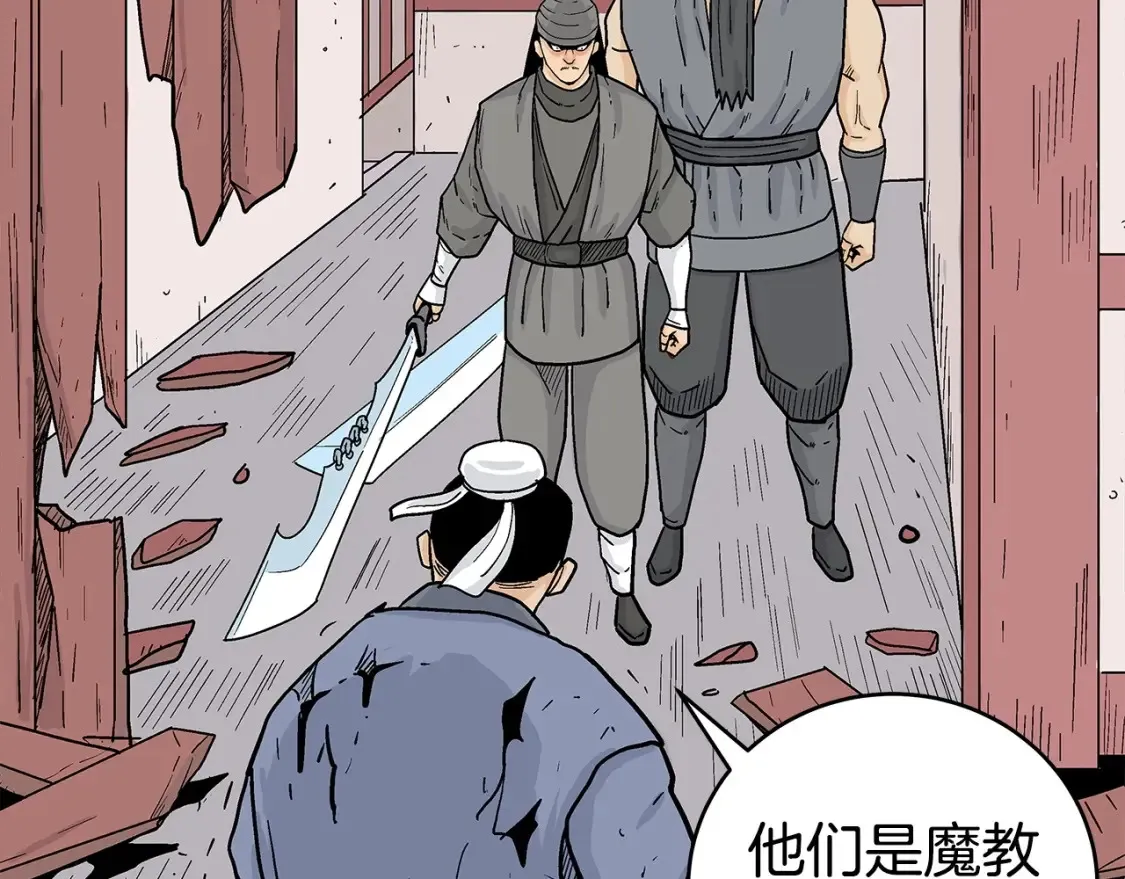 第165话 第140页