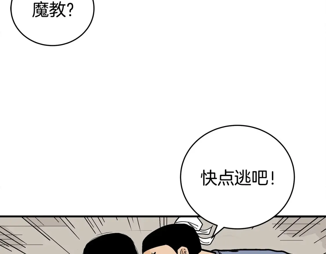 第165话 第142页