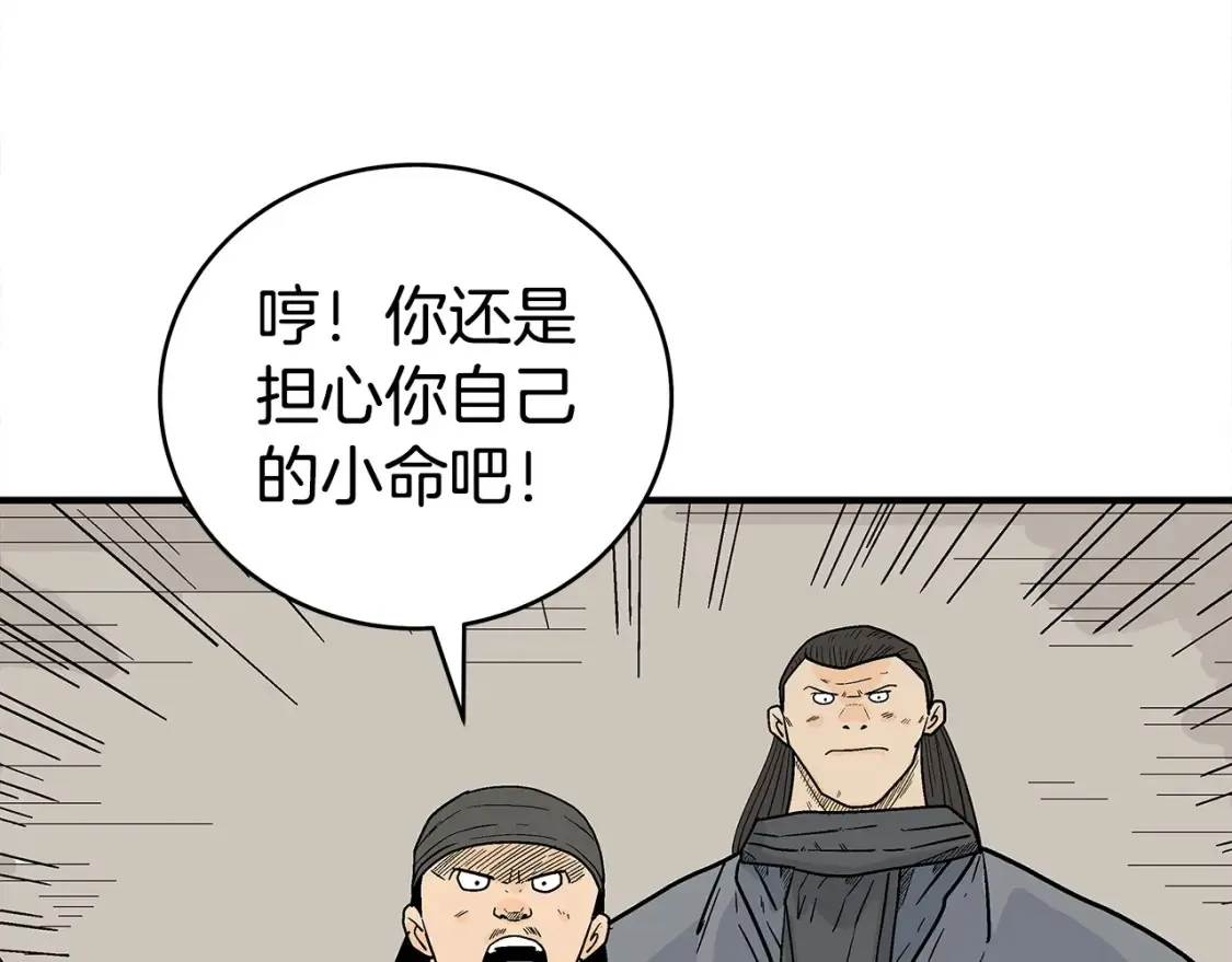 第165话 第144页