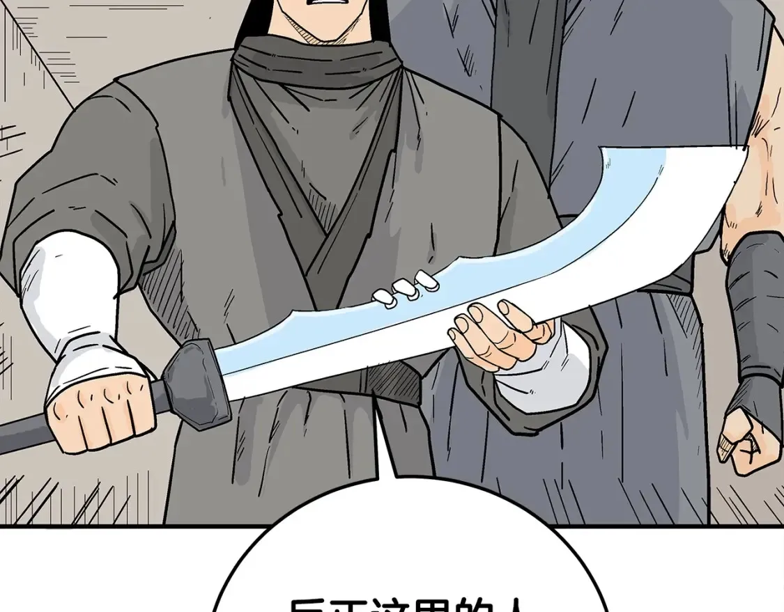 第165话 第145页