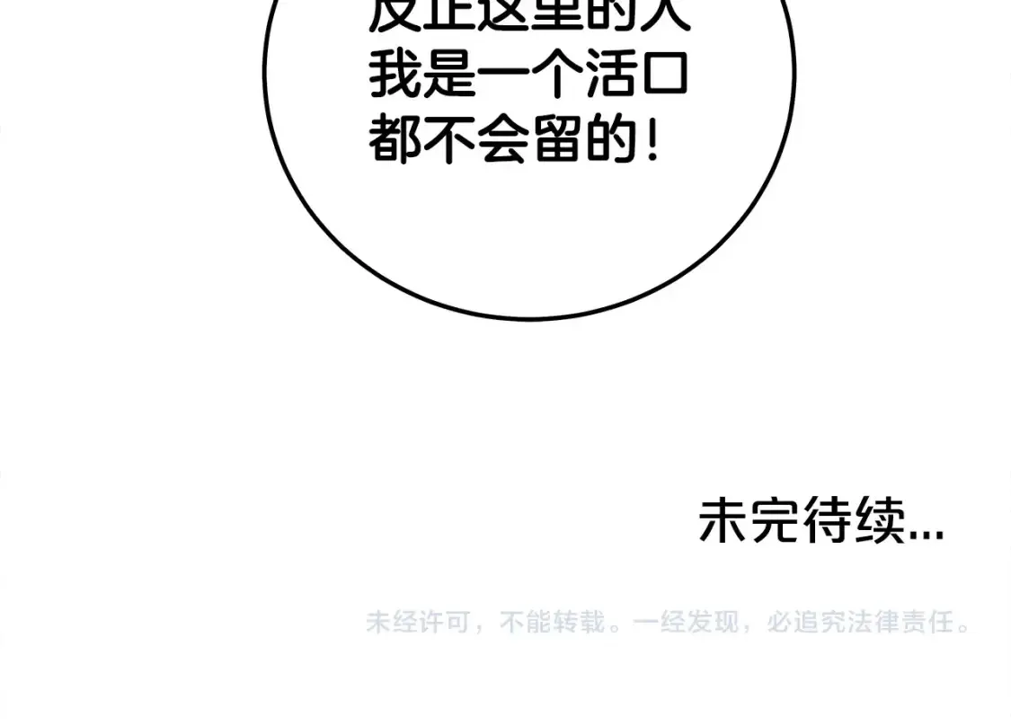 第165话 第146页