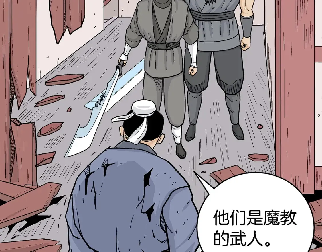第166话 第2页