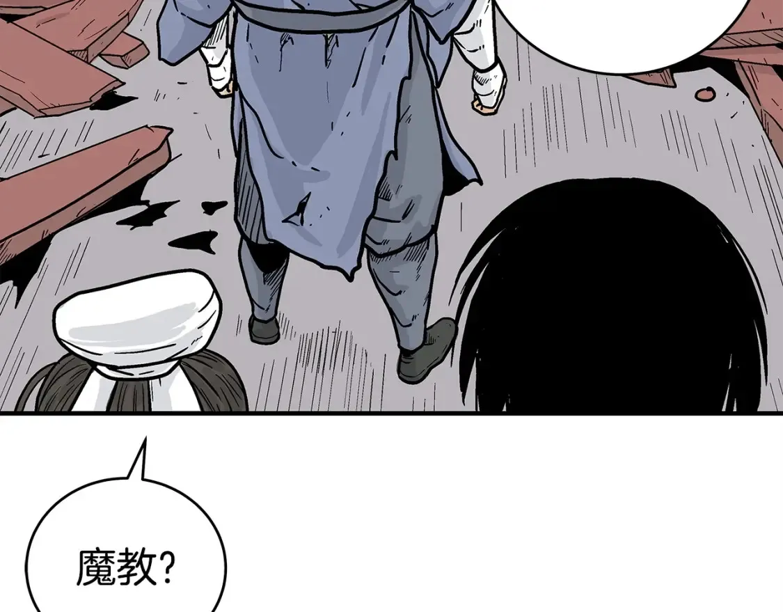 第166话 第3页