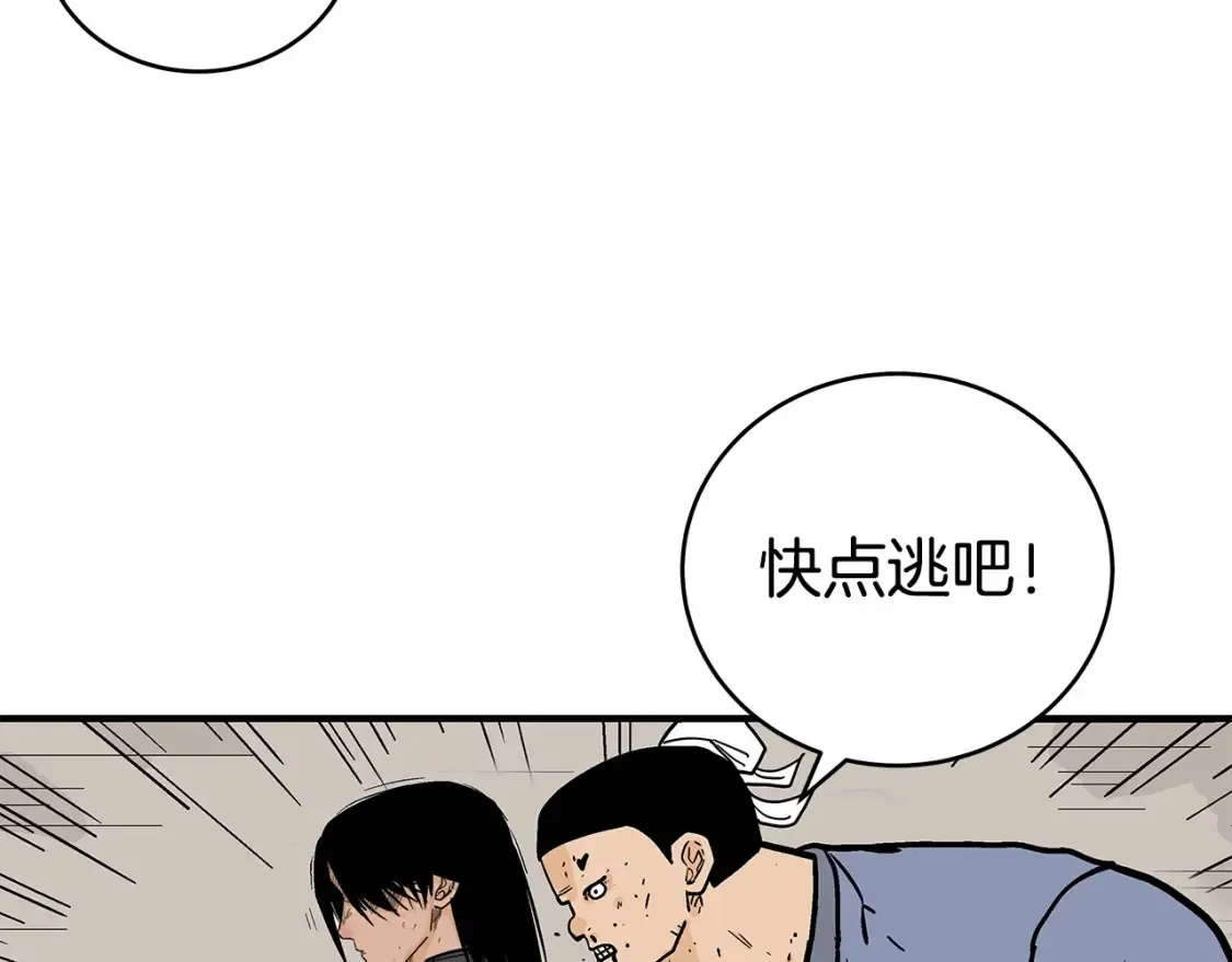 第166话 第4页