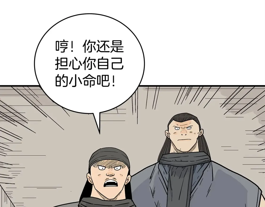 第166话 第6页