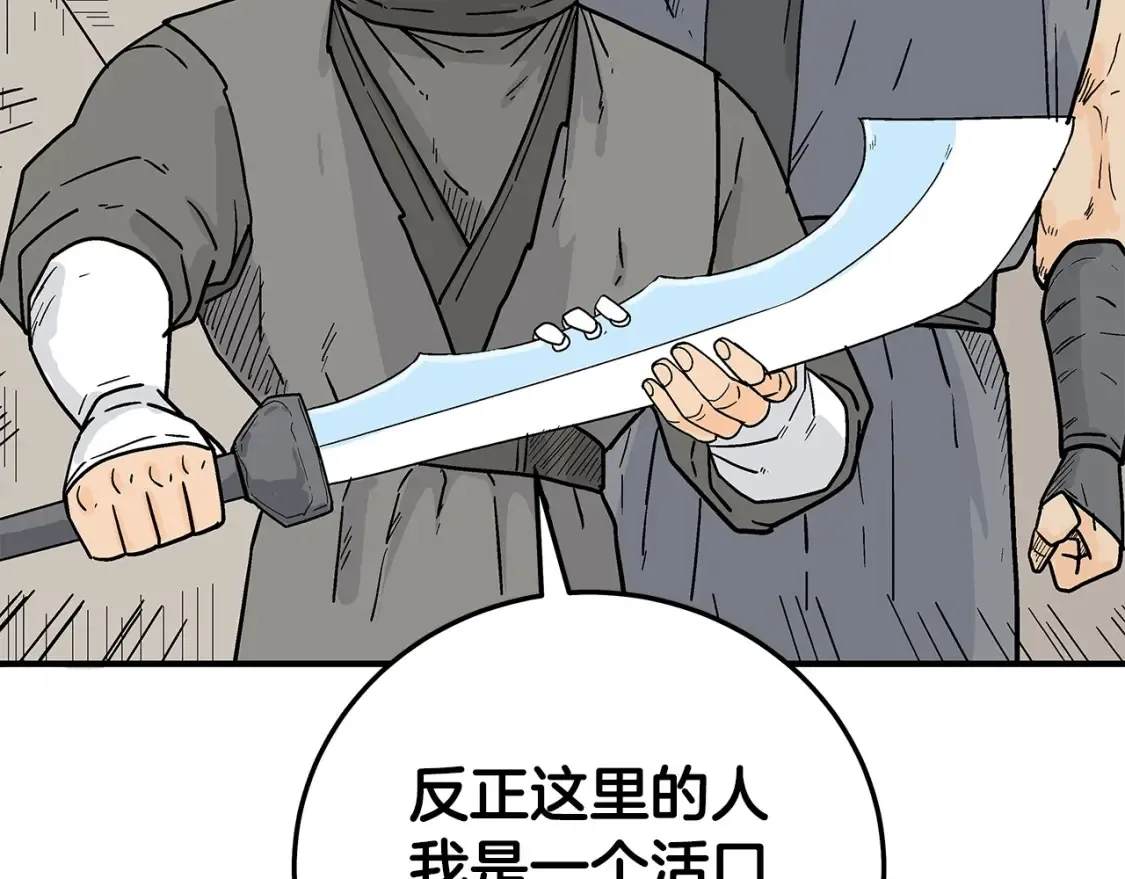 第166话 第7页